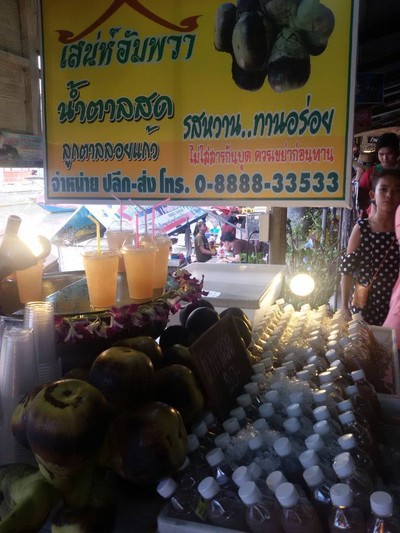 เสน่ห์อัมพวา